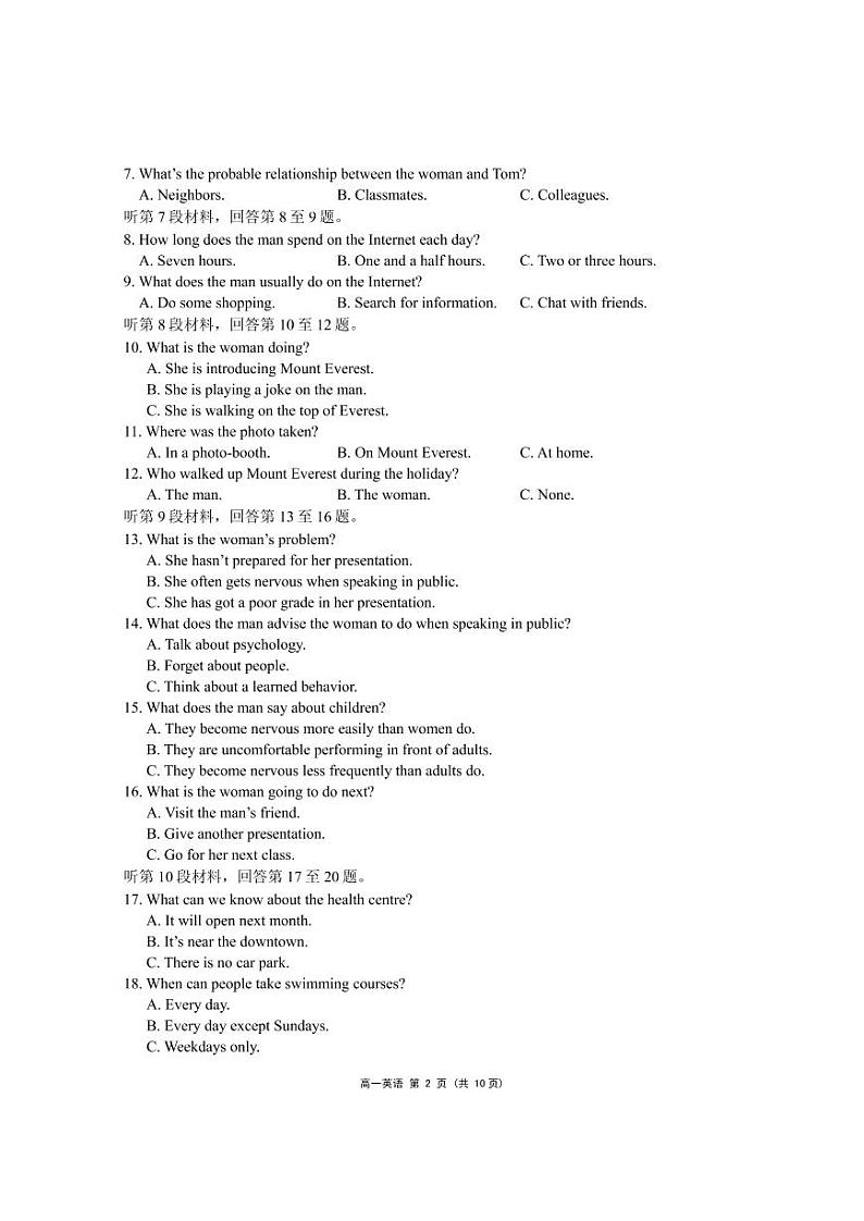 江苏省无锡市2020-2021学年高一上学期期终教学质量抽测英语试题（可编辑PDF版）02