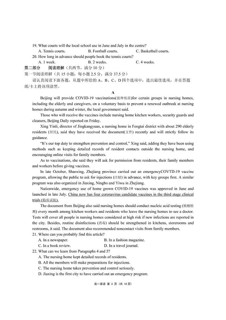 江苏省无锡市2020-2021学年高一上学期期终教学质量抽测英语试题（可编辑PDF版）03