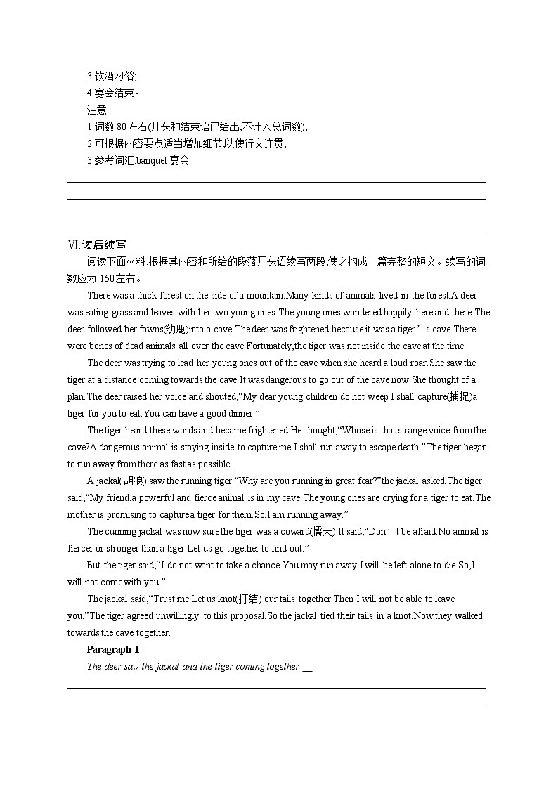 Unit 3　Section D　Using Language (Ⅱ) & Assessing Your Progress 试卷03