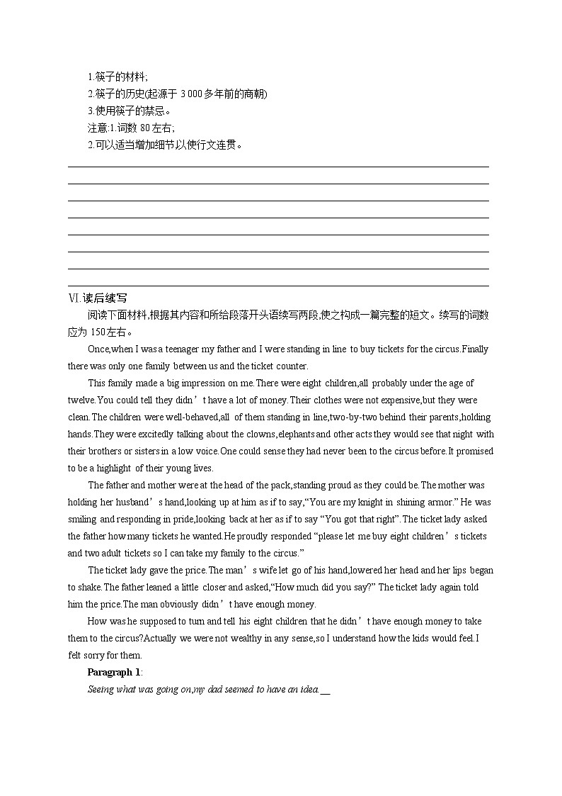 Unit 1　Section D　Using Language (Ⅱ) & Assessing Your Progress 试卷03