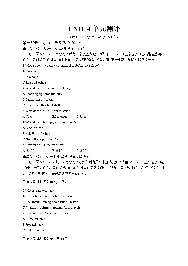 人教（2019）版英语选择性必修第二册Unit 4单元测评01
