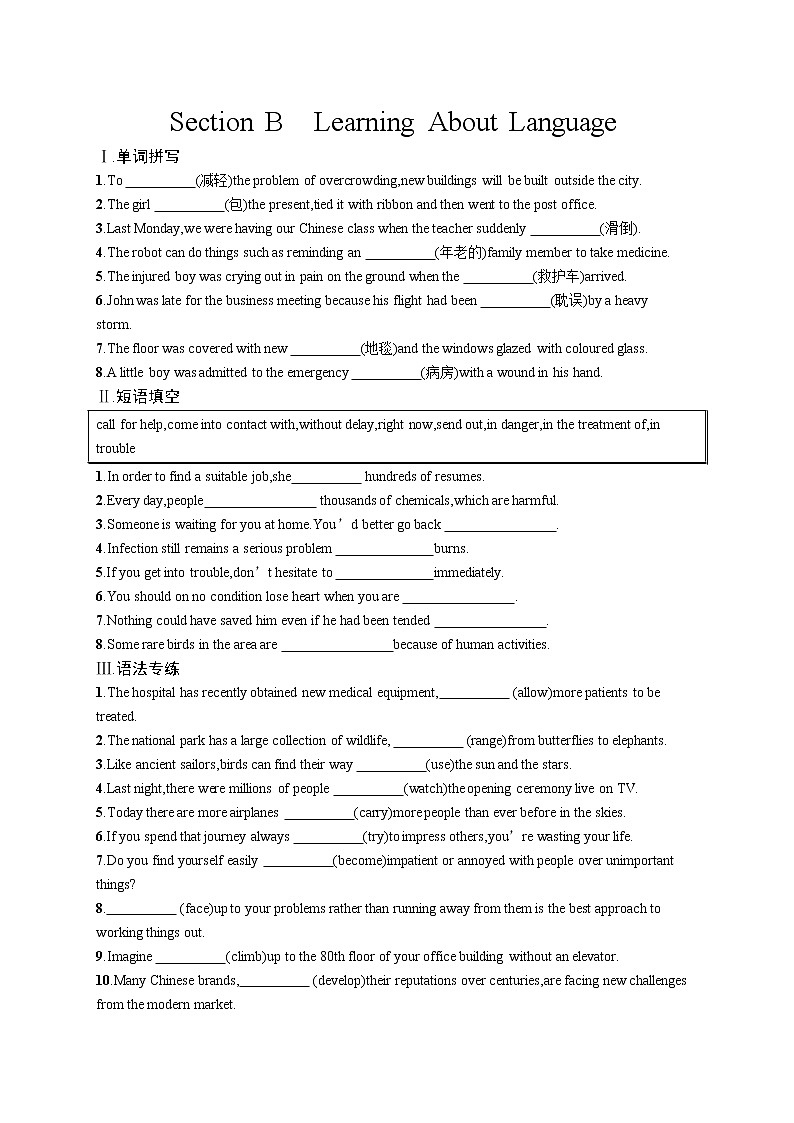 Unit 5　Section B　Learning About Language 试卷01