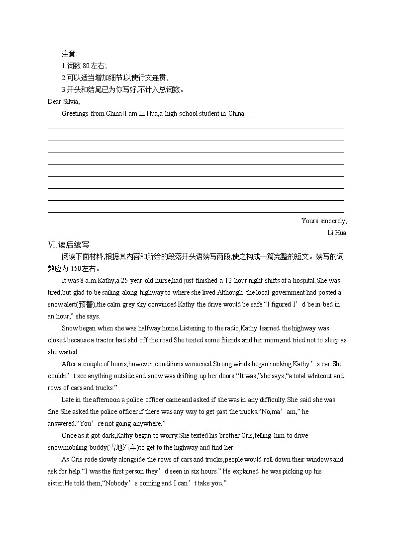 Unit 4　Section D　Using Language (Ⅱ) & Assessing Your Progress 试卷03