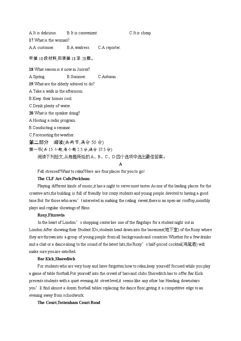人教（2019）版英语选择性必修第二册Unit 3 单元测评（含听力、解析、听力材料）03