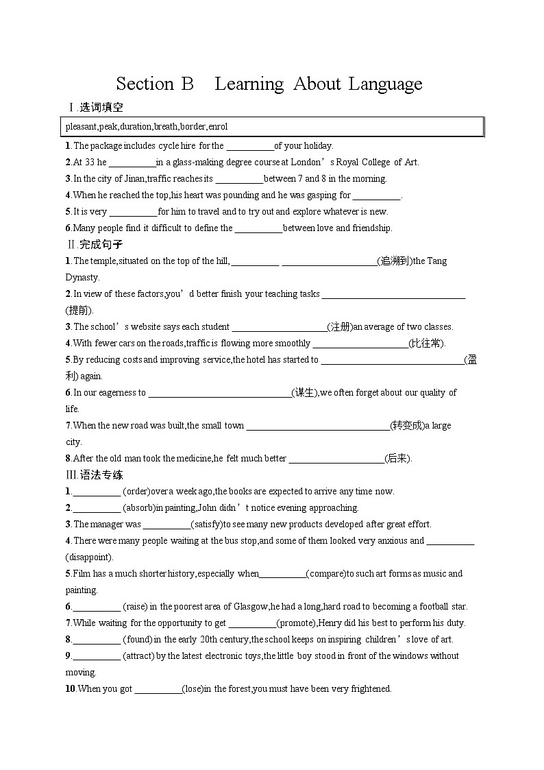 Unit 4　Section B　Learning About Language 试卷01