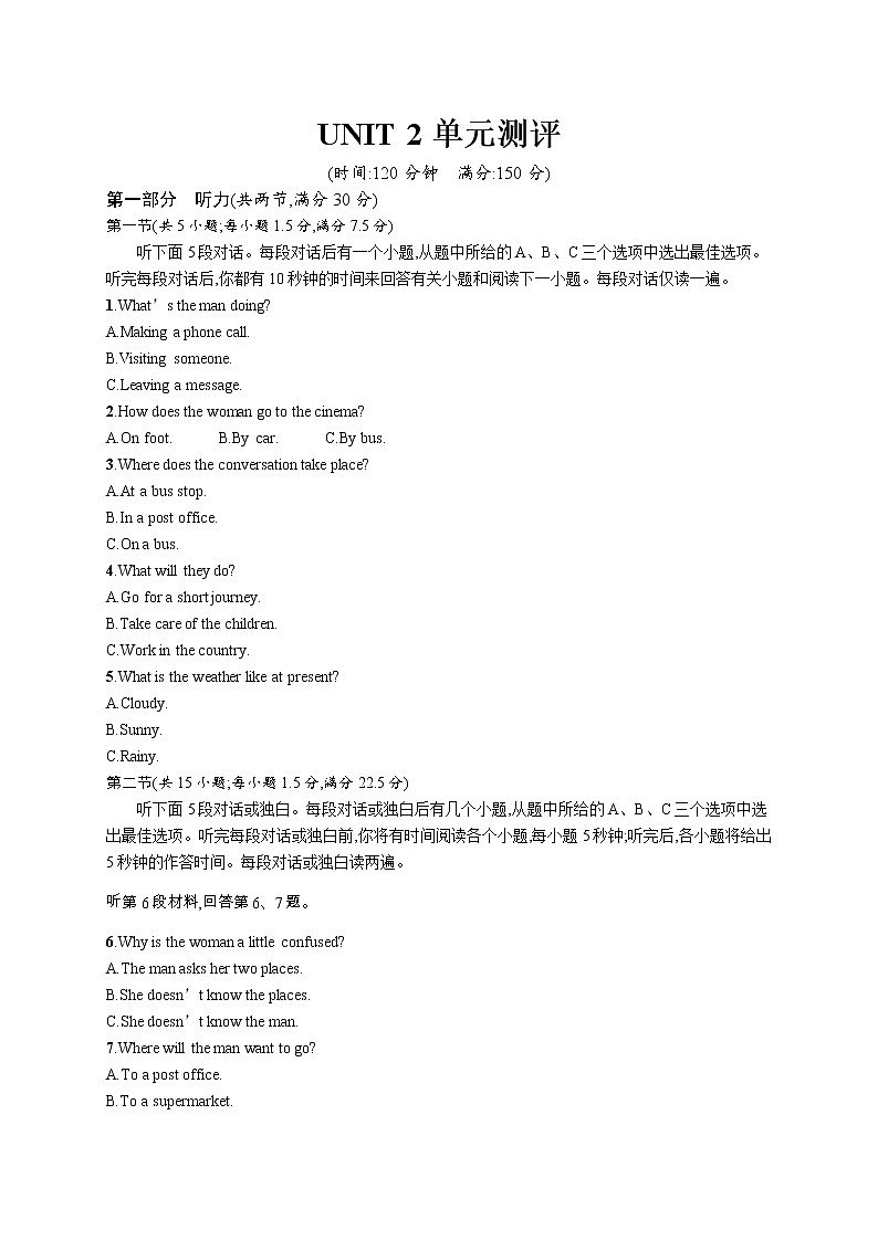 人教（2019）版英语选择性必修第二册Unit2 单元测评（含听力、解析、听力材料）01