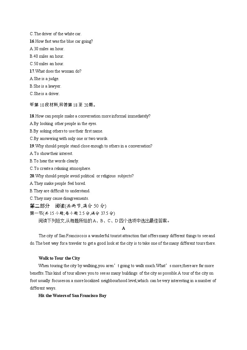 人教（2019）版英语选择性必修第二册Unit2 单元测评（含听力、解析、听力材料）03