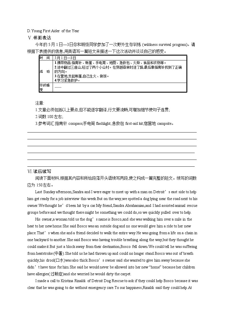 Unit 5　Section D　Using Language (Ⅱ) & Assessing Your Progress 试卷03