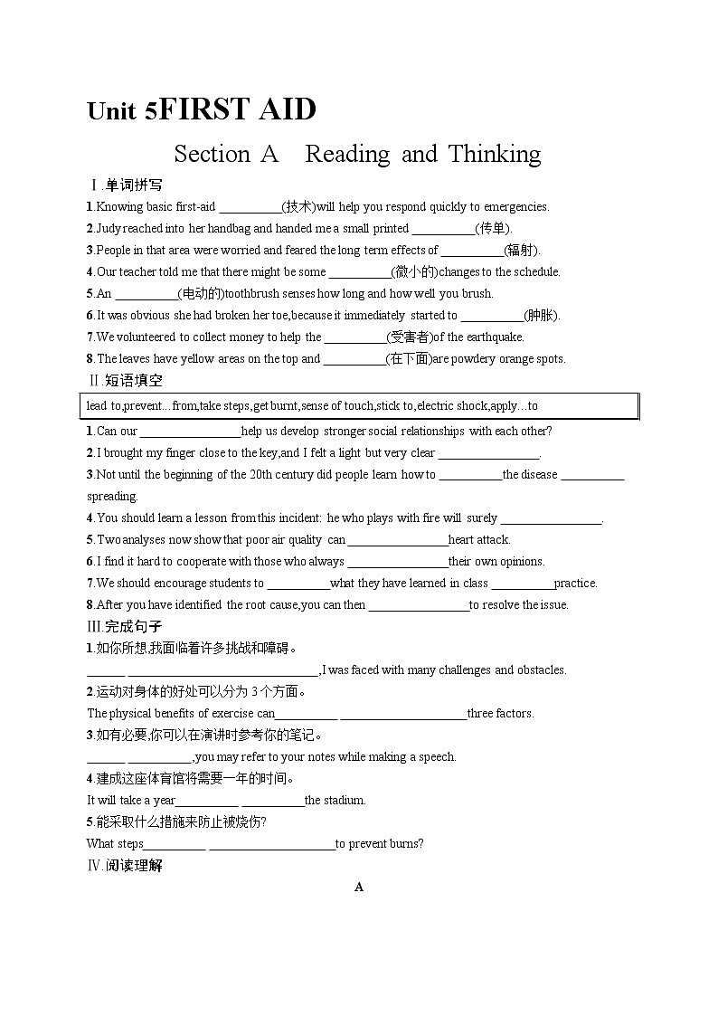 Unit 5　Section A　Reading and Thinking 试卷01