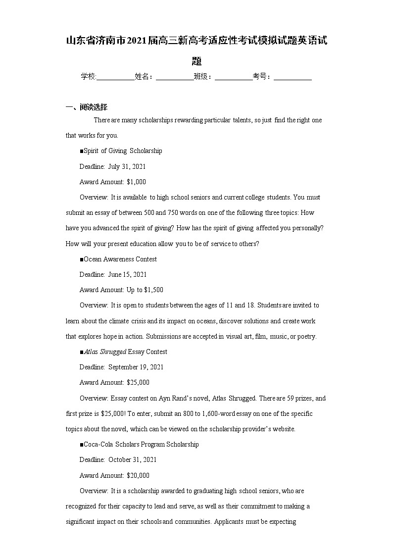 山东省济南市2021届高三新高考适应性考试模拟试题英语试题（word版 含答案）01