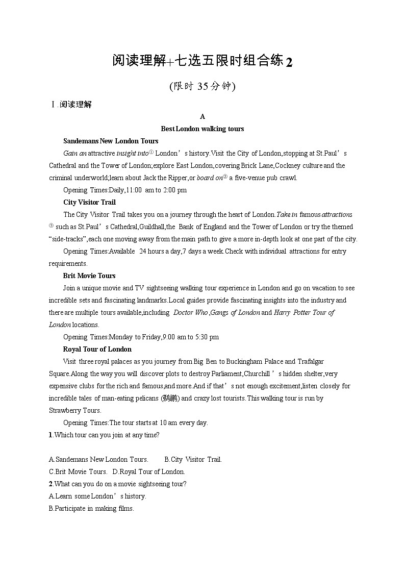 阅读理解+七选五限时组合练2第1页