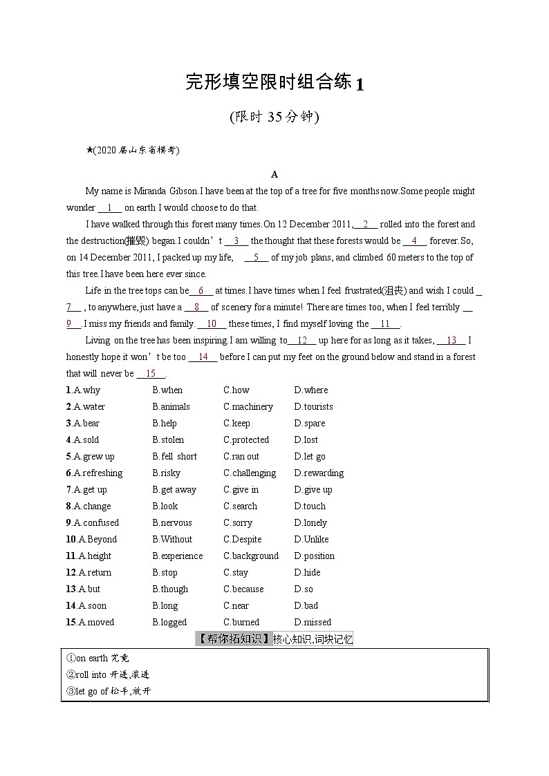 完形填空限时组合练101