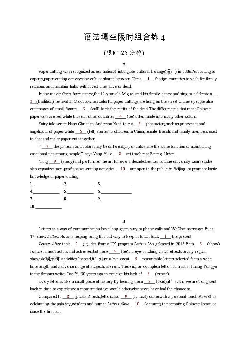 语法填空限时组合练401