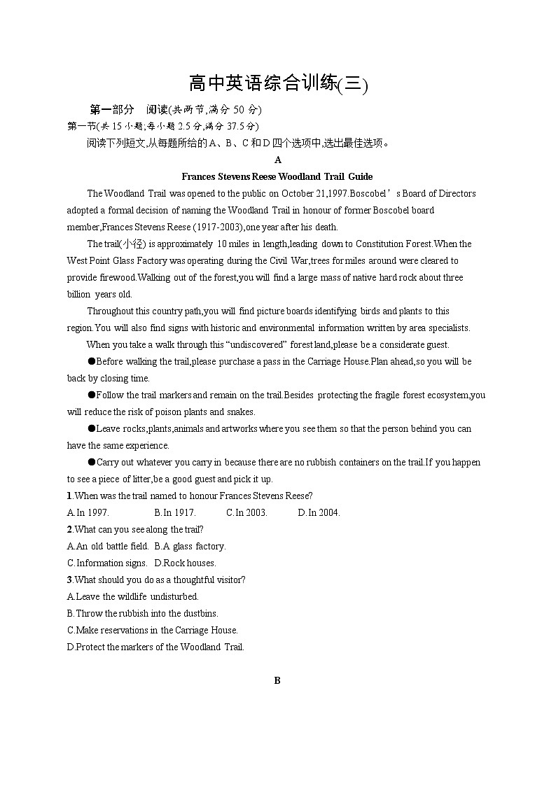 高中英语综合训练(三)第1页