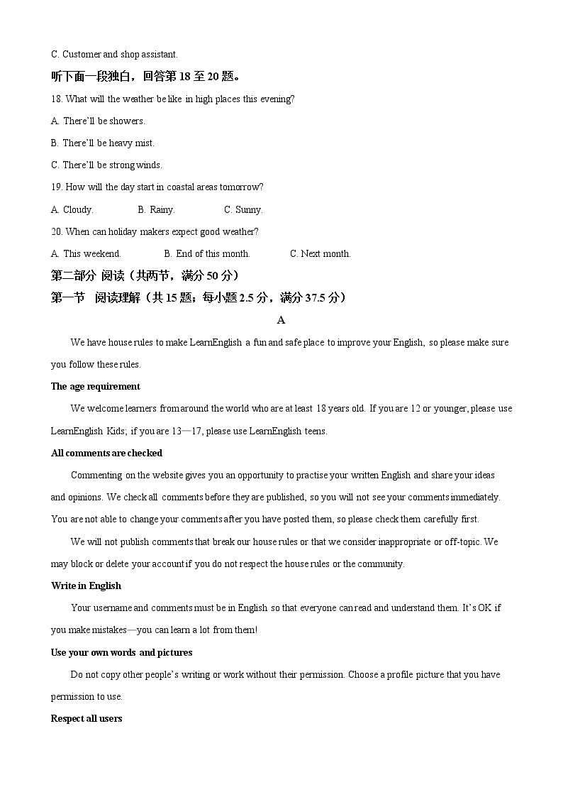 江苏省镇江市2020-2021学年高二上学期期末考试英语试题03