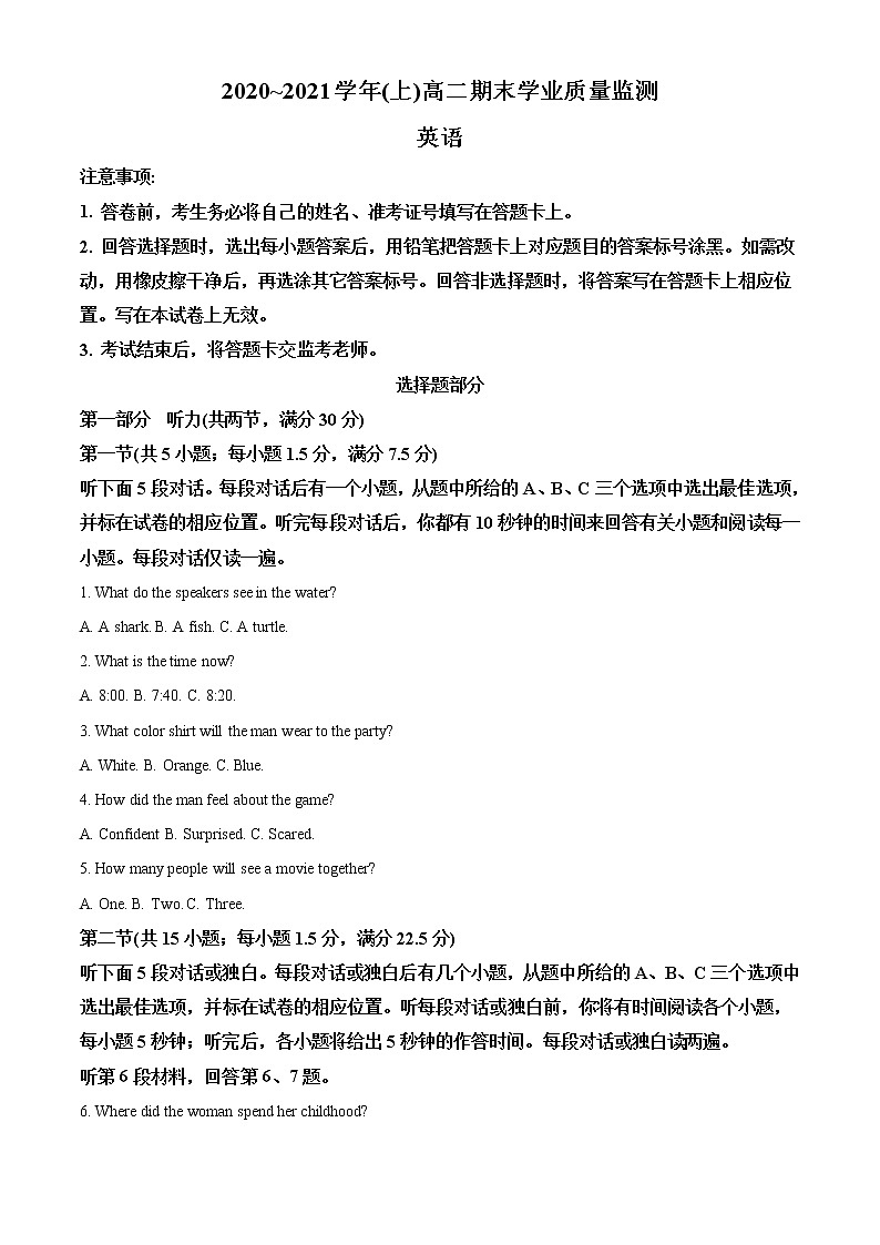 江苏省启东市2020-2021学年高二上学期期末学业质量监测英语试题01