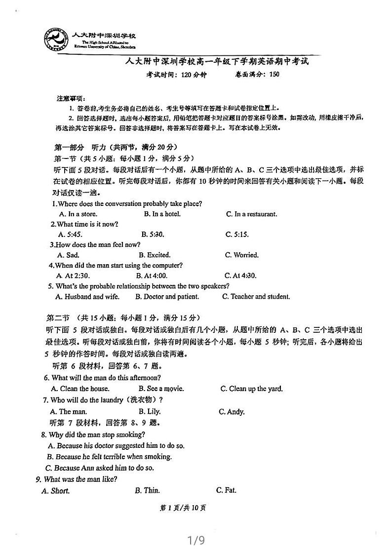 2020-2021学年人大附中深圳校区高一下学期英语期中考试卷（图片版无答案）01