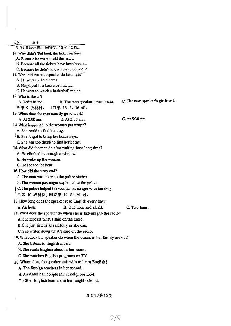 2020-2021学年人大附中深圳校区高一下学期英语期中考试卷（图片版无答案）02