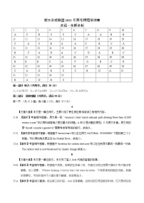 衡水名校联盟2021年高考押题预测卷-英语