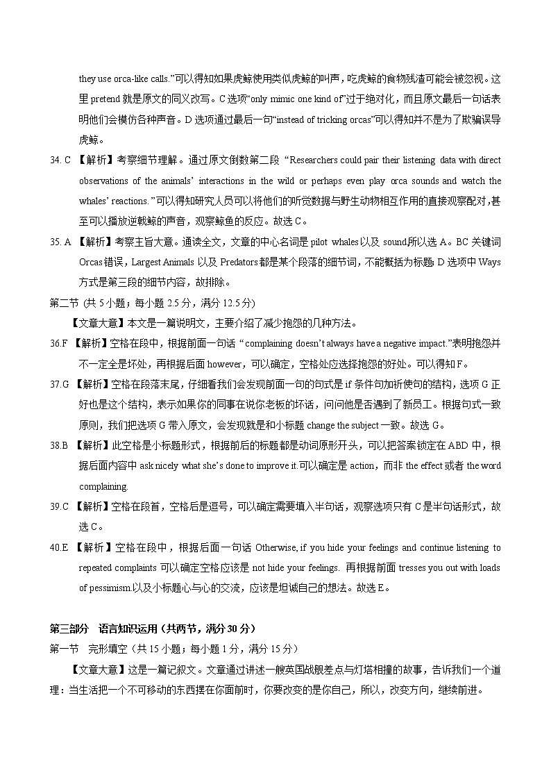 衡水名校联盟2021年高考押题预测卷-英语03