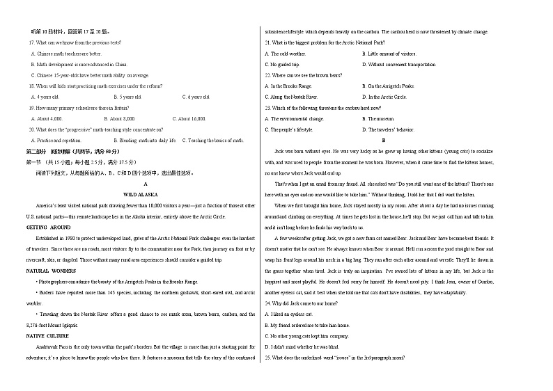 衡水名校联盟2021年高考押题预测卷-英语02