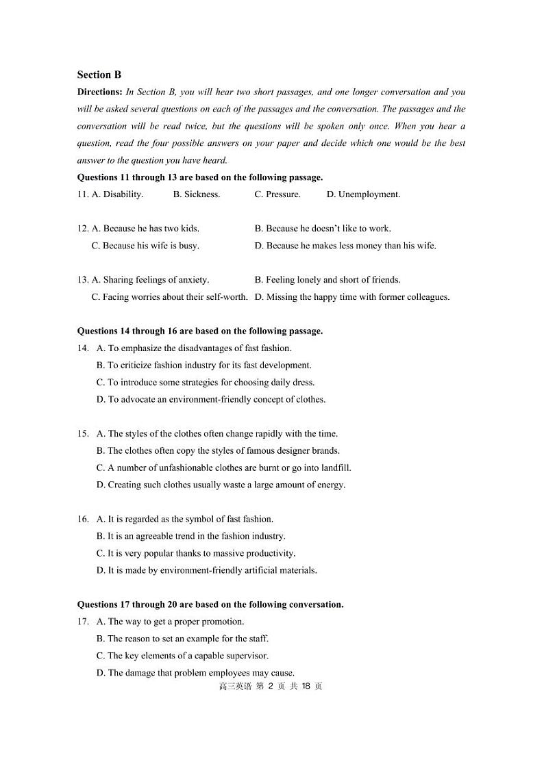 上海市2021届金山区高考英语二模试卷含答案+听力文本02