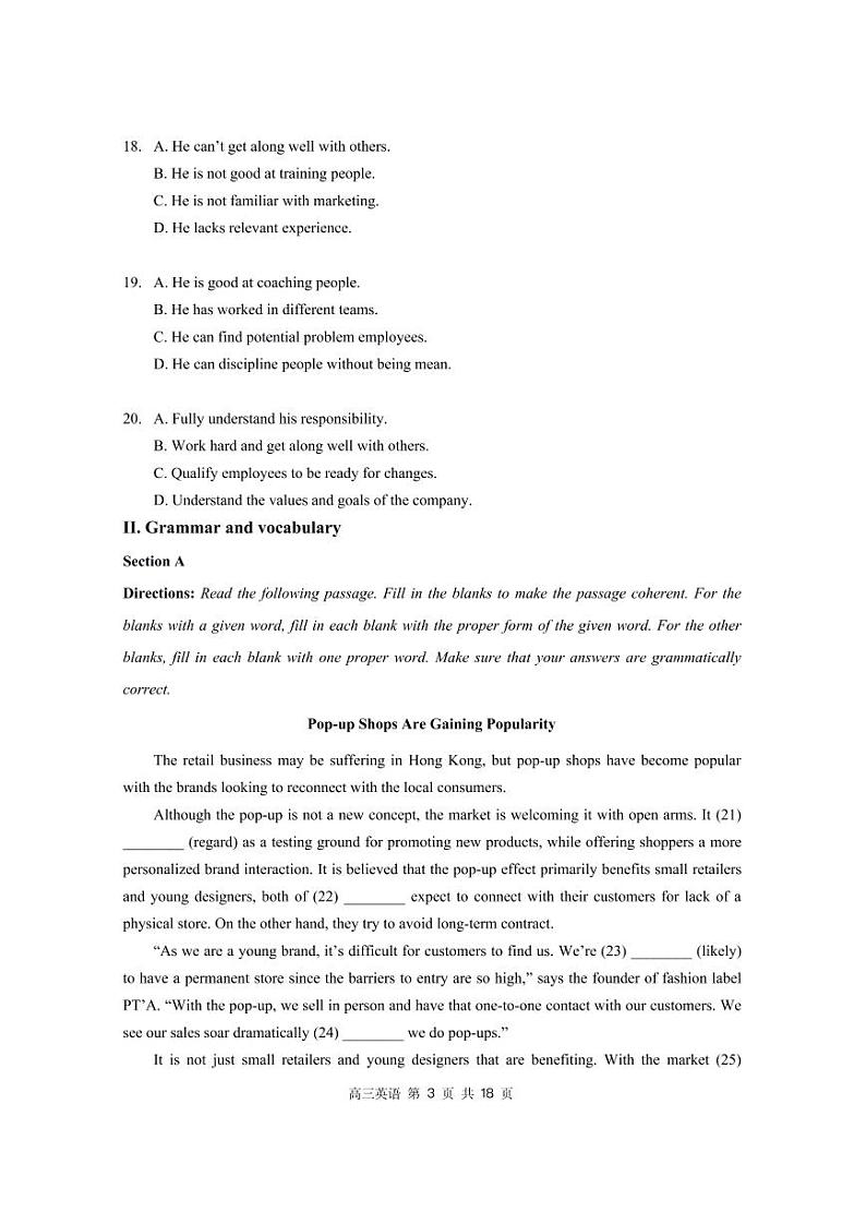 上海市2021届金山区高考英语二模试卷含答案+听力文本03