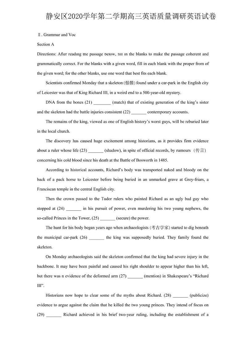 上海市2021届静安区高考英语二模试卷含答案+听力文本01