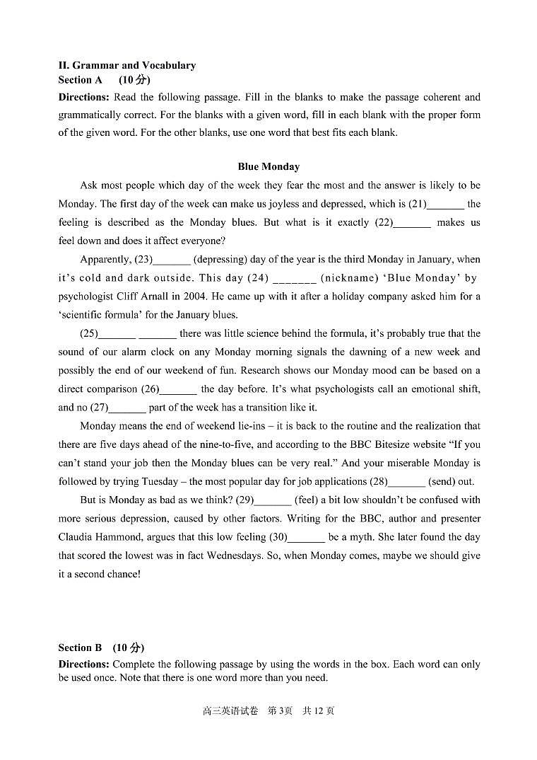 上海市2021届浦东新区高考英语二模试卷含答案+听力文本03