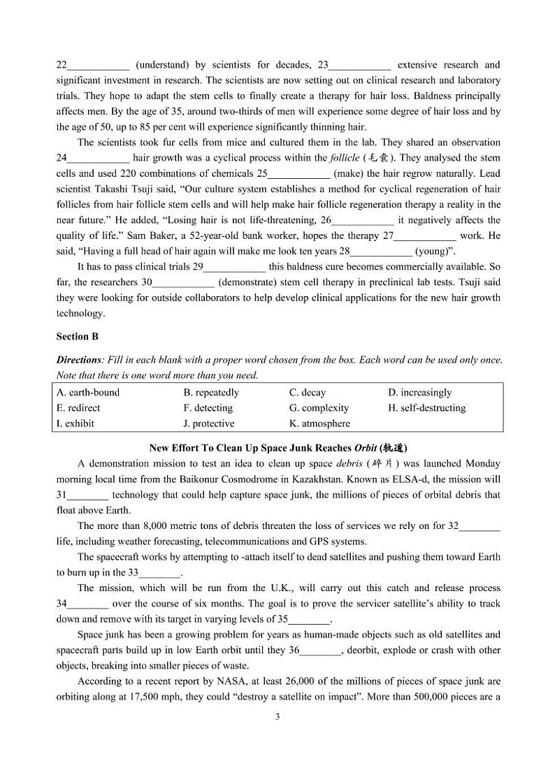 上海市2021届青浦区高考英语二模试卷含答案+听力文本03