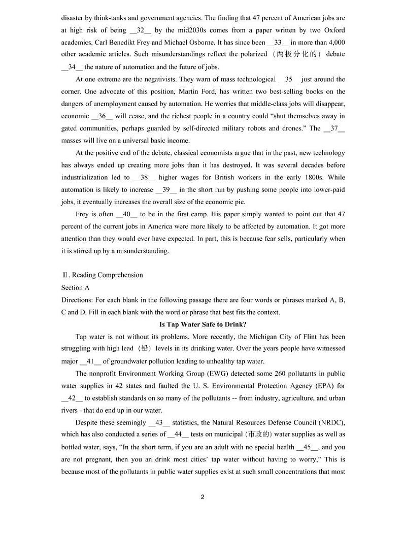 上海市2021届虹口区高考英语二模试卷无答案第2页