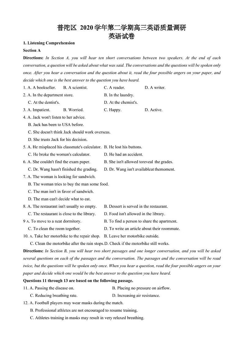 上海市2021届普陀区高考英语二模试卷含答案01