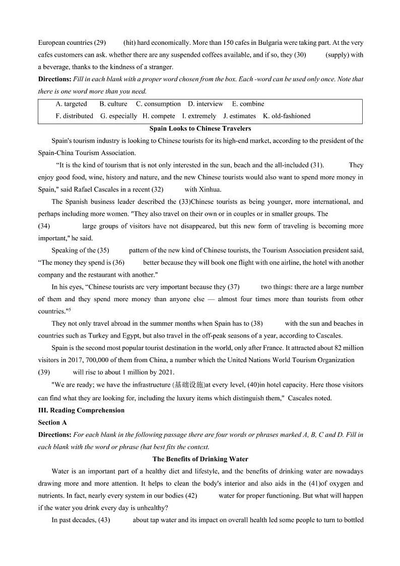 上海市2021届普陀区高考英语二模试卷含答案03