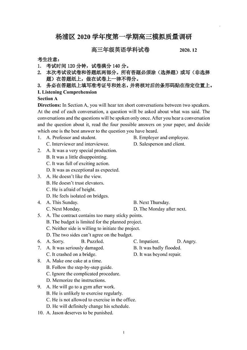 2020-2021学年上海市杨浦区高三英语一模卷 配答案与听力原文+听力MP301