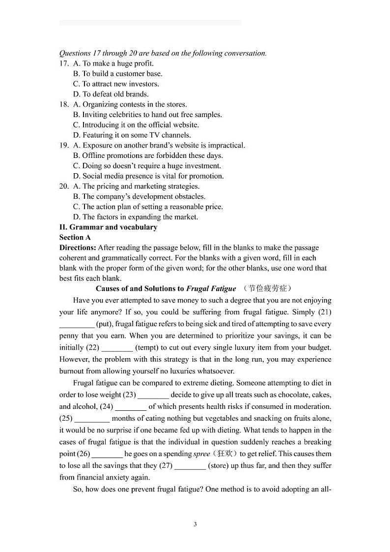 2020-2021学年上海市杨浦区高三英语一模卷 配答案与听力原文+听力MP303