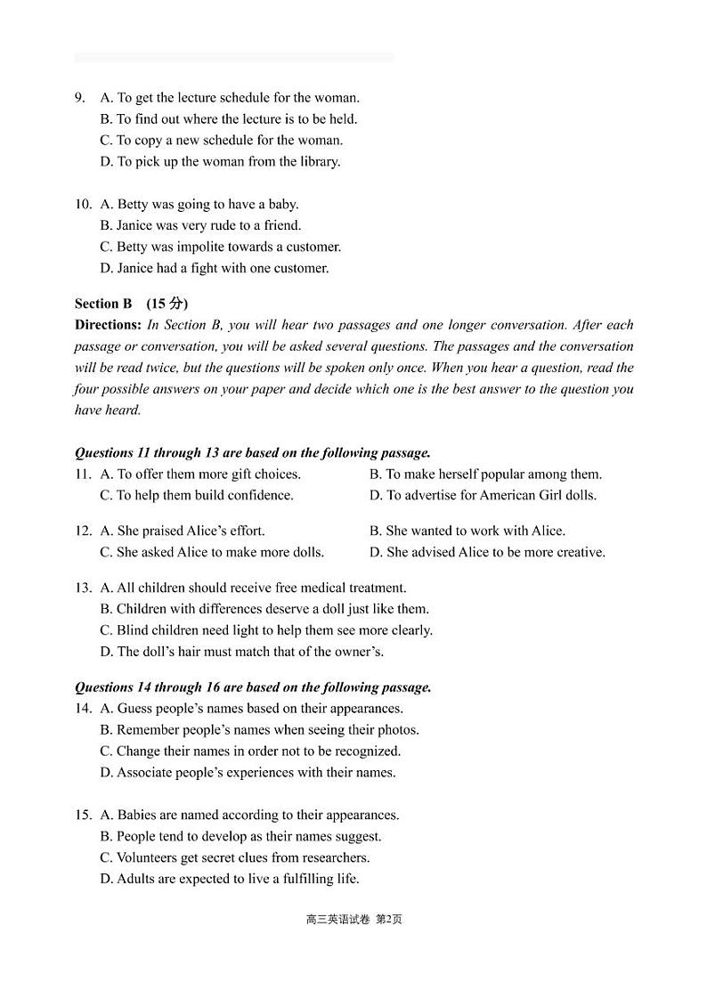 2020-2021学年上海市嘉定区高三英语一模卷 配答案与听力原文+听力MP302