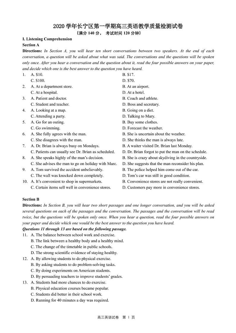 2020-2021学年上海市长宁区高三英语一模卷 配答案与听力原文+听力MP301