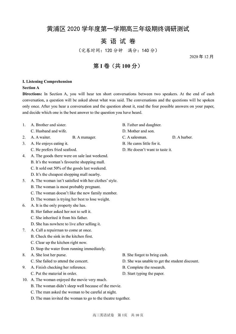 2020-2021学年上海市黄浦区高三英语一模卷 配答案与听力原文+听力MP301