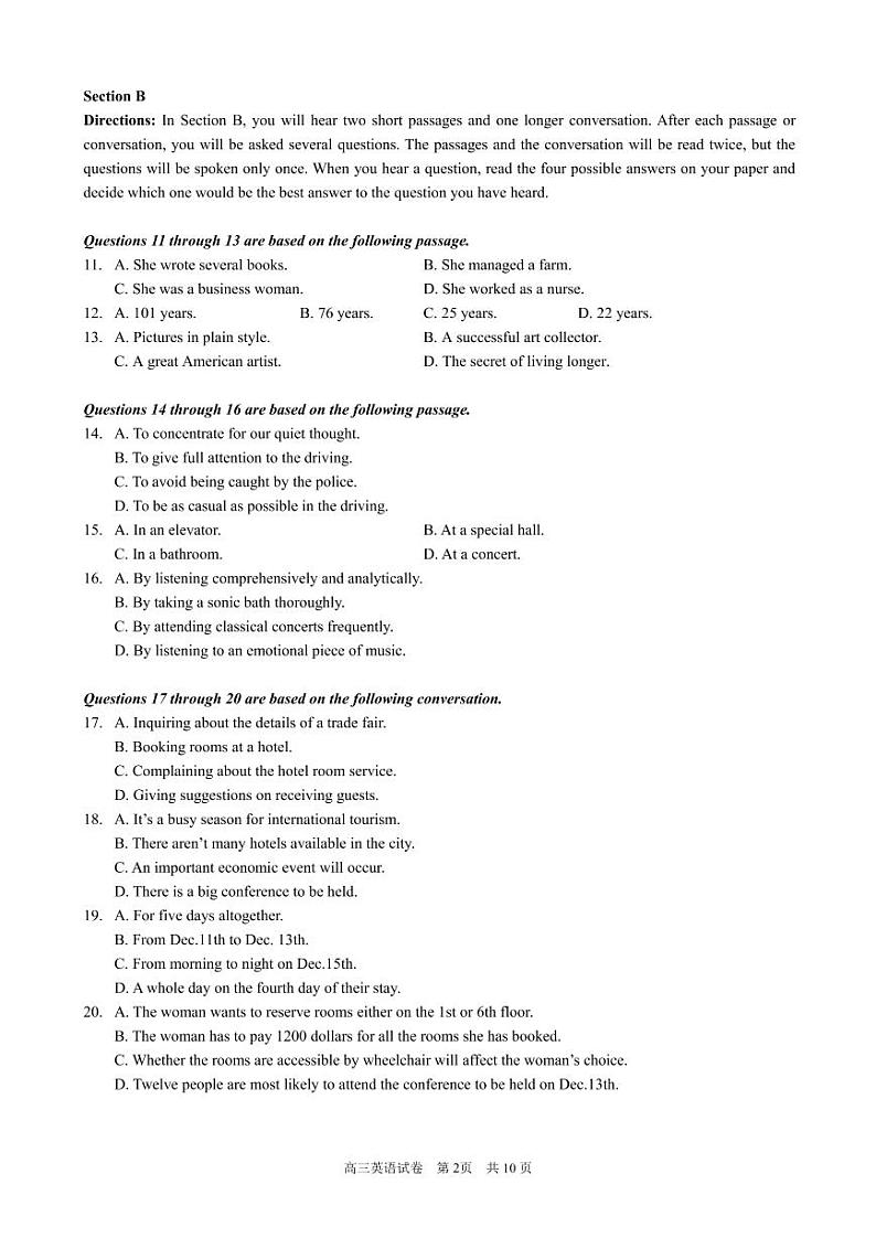 2020-2021学年上海市黄浦区高三英语一模卷 配答案与听力原文+听力MP302