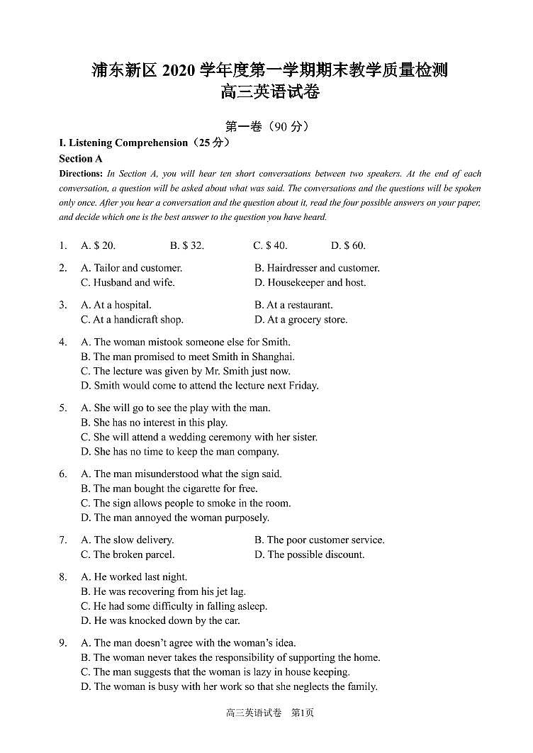 2020-2021学年上海市浦东新区高三英语一模卷 配答案与听力原文+听力MP301