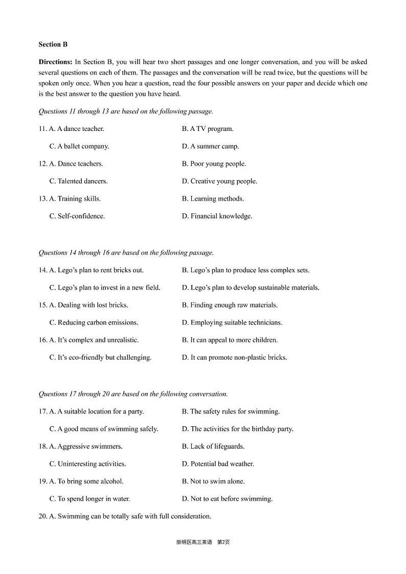 2020-2021学年上海市崇明区高三英语一模卷 配答案与听力原文+听力MP302