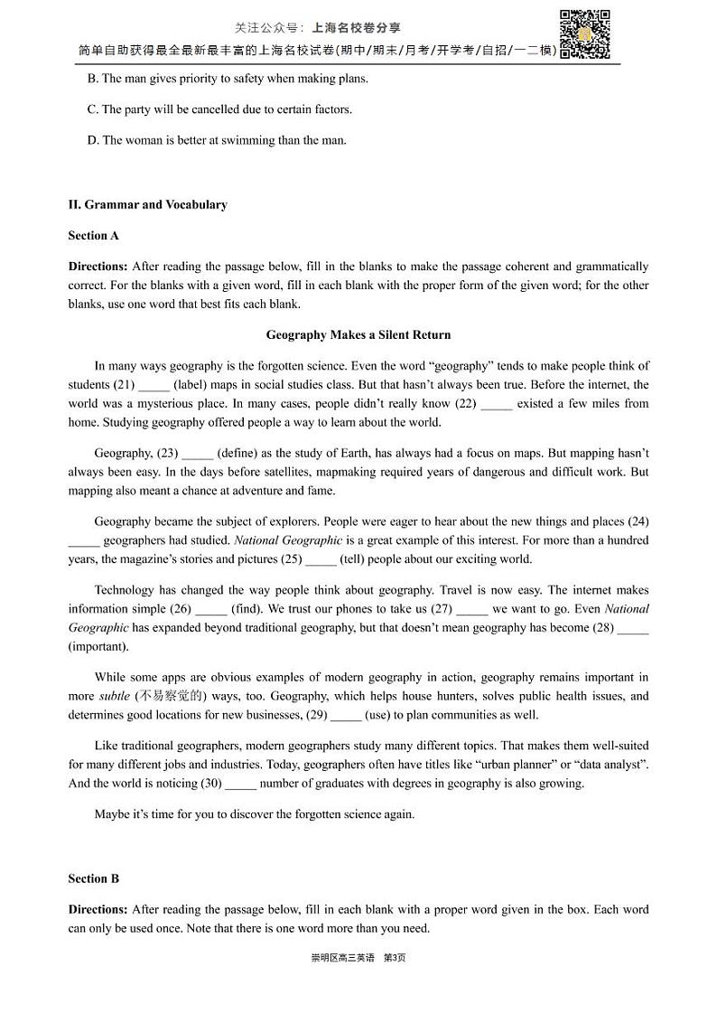 2020-2021学年上海市崇明区高三英语一模卷 配答案与听力原文+听力MP303