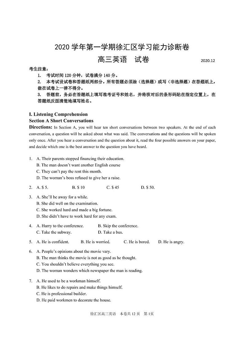 2020-2021学年上海市徐汇区高三英语一模卷 配答案与听力原文+听力MP301