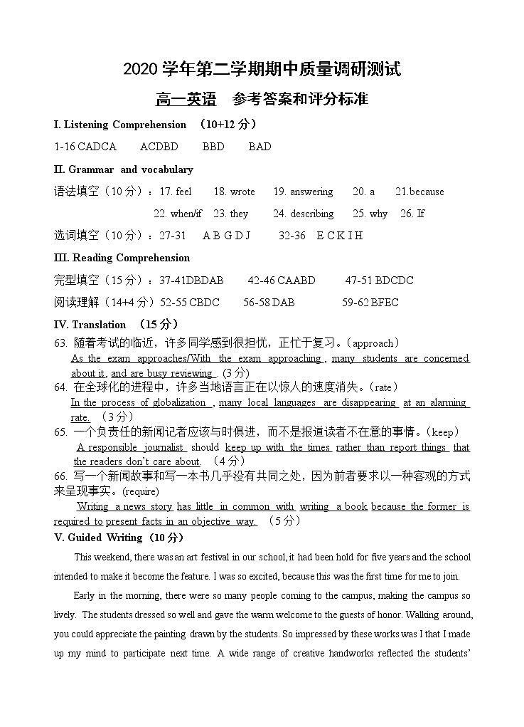 参考答案（高一英语）第1页
