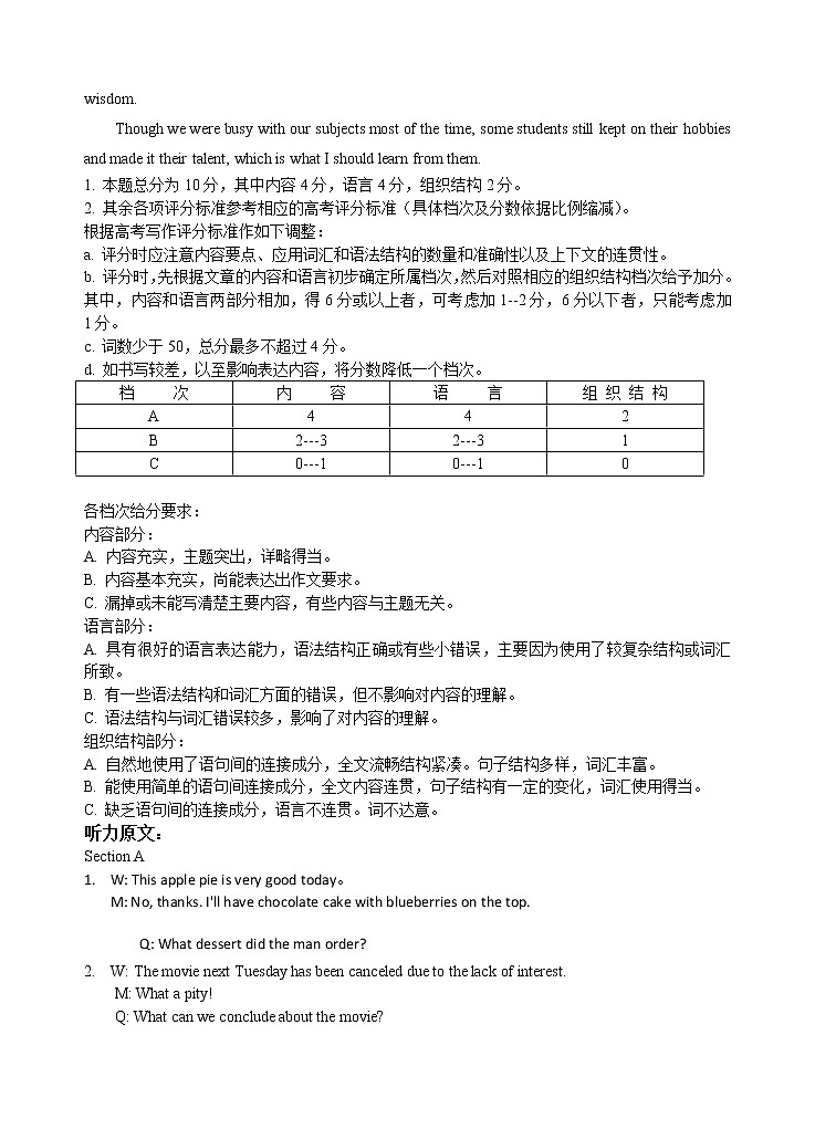 参考答案（高一英语）第2页