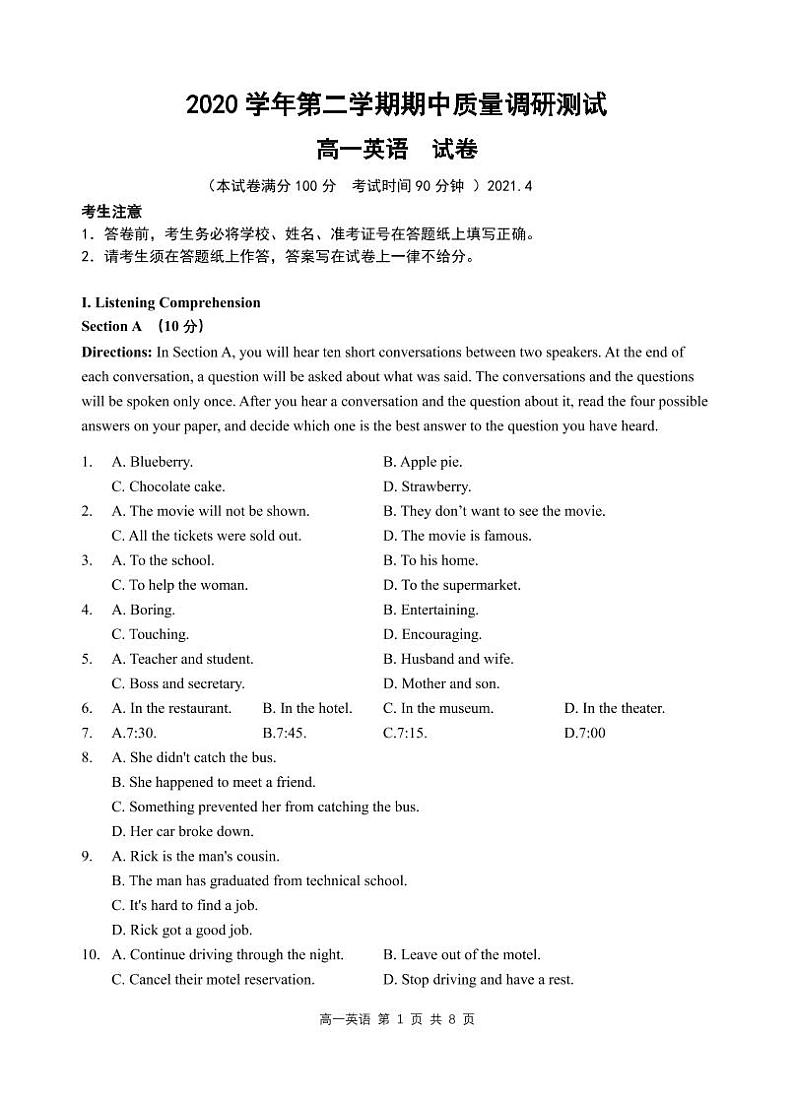 试卷（高一英语）第1页