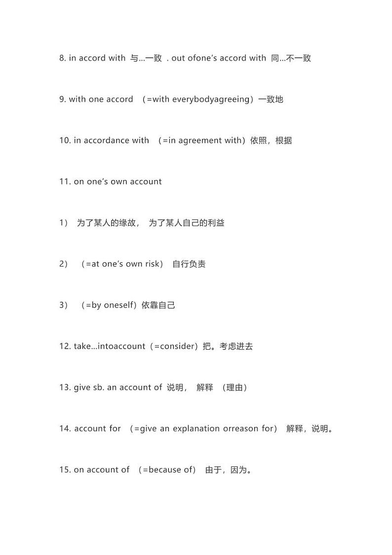 高考英语作文100短句模板第2页