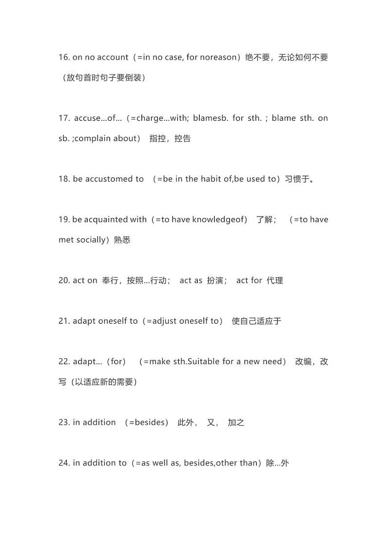 高考英语作文100短句模板第3页