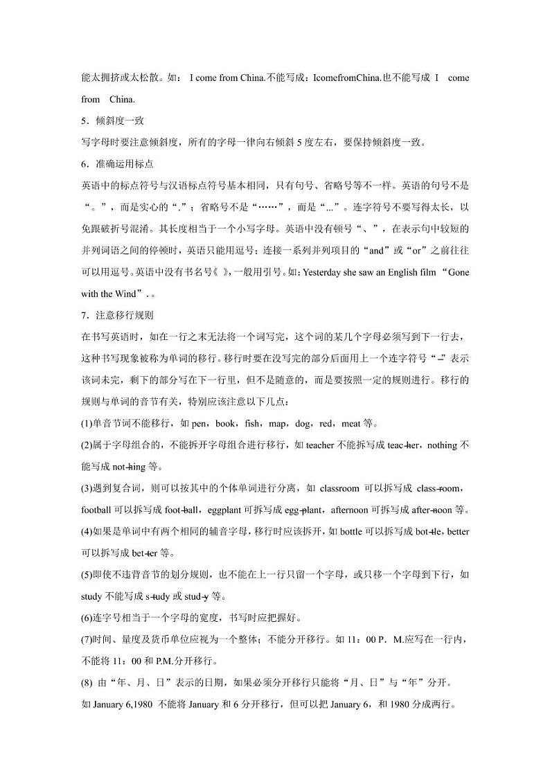 高中英语写作专题  第三部分第2页