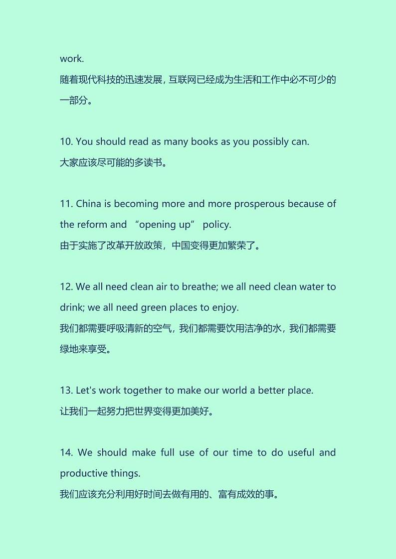 高中英语作文必备120句 学案03